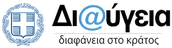 Λογότυπο Διαύγειας